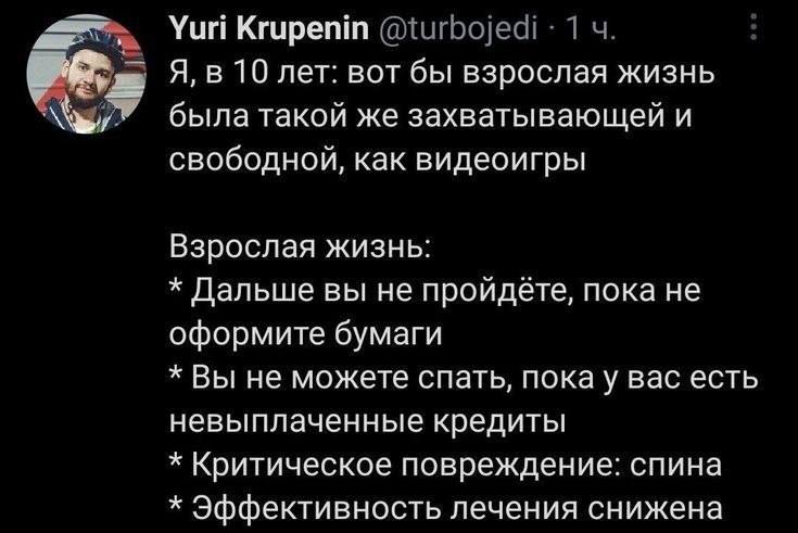 Гайз, кто ещё ощущает себя в такой описанной игре?