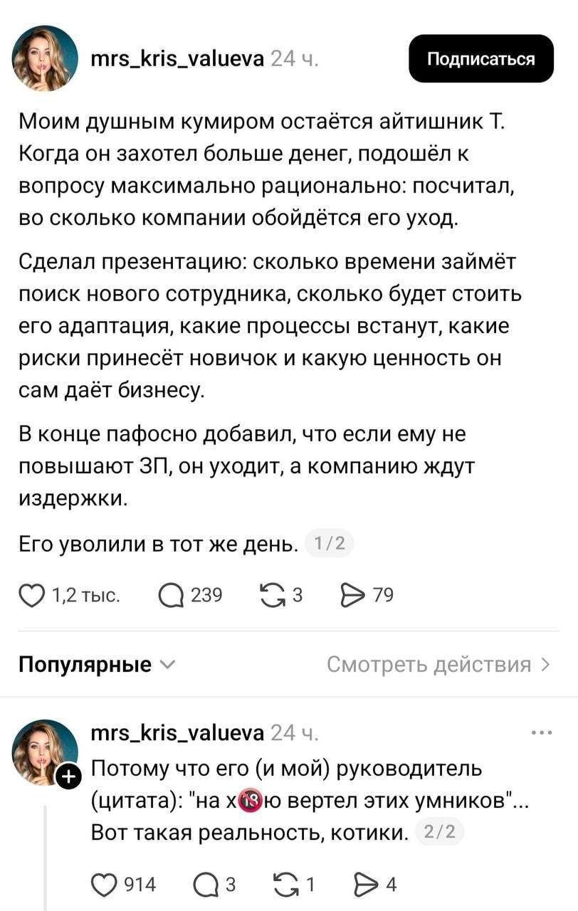 Гайз, я вам принёс пример твёрдой и чёткой позиции… с закономерным, в общем-т...
