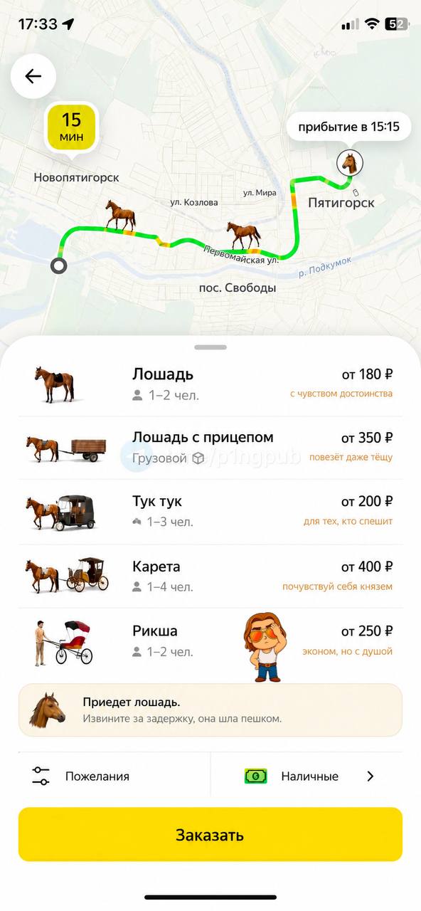 Доброе!