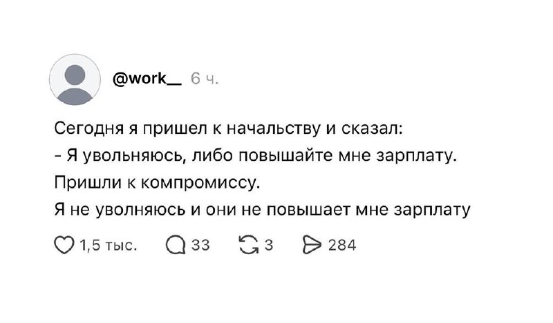 Настоящий переговорщик