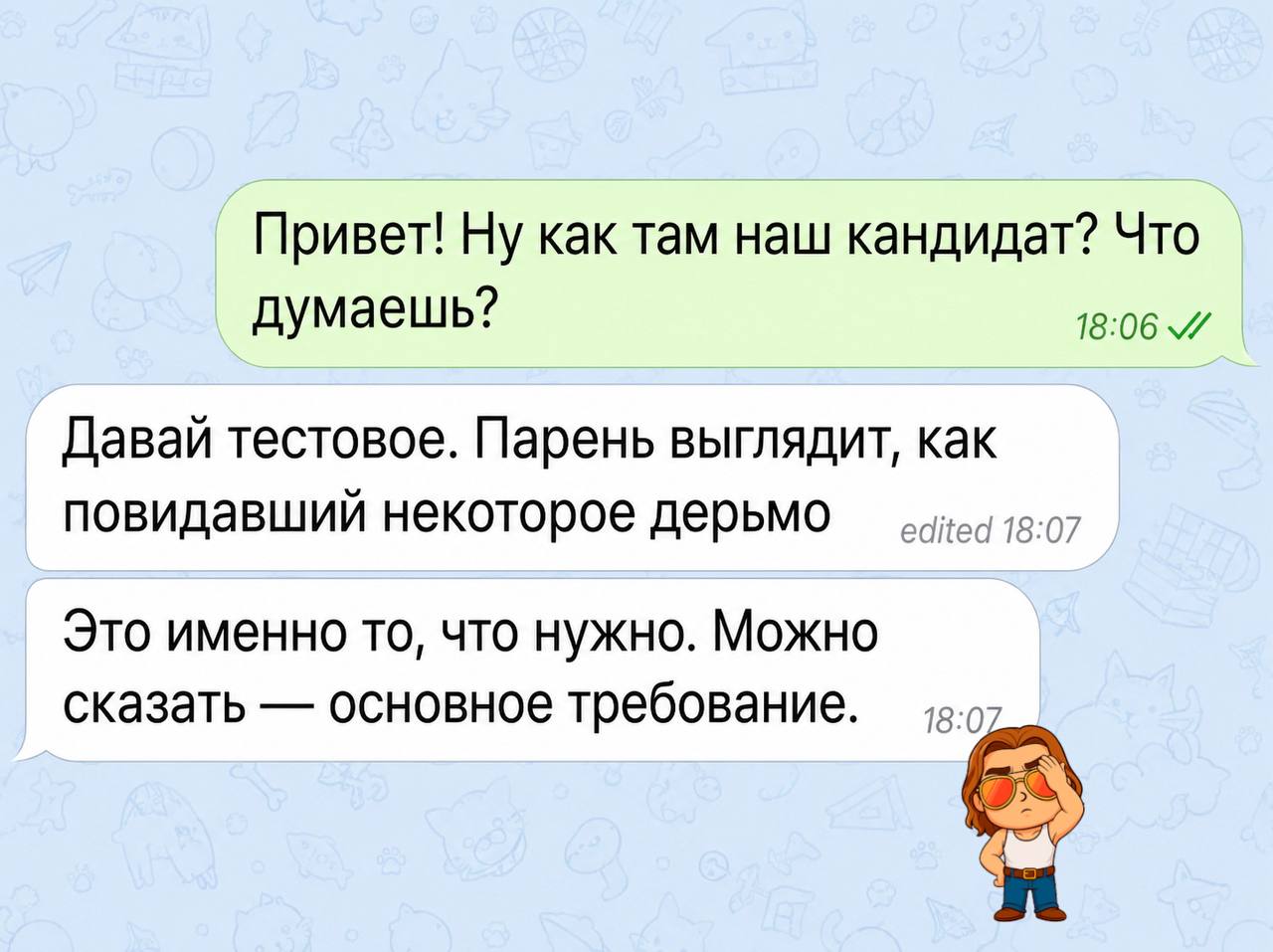 Доброе!