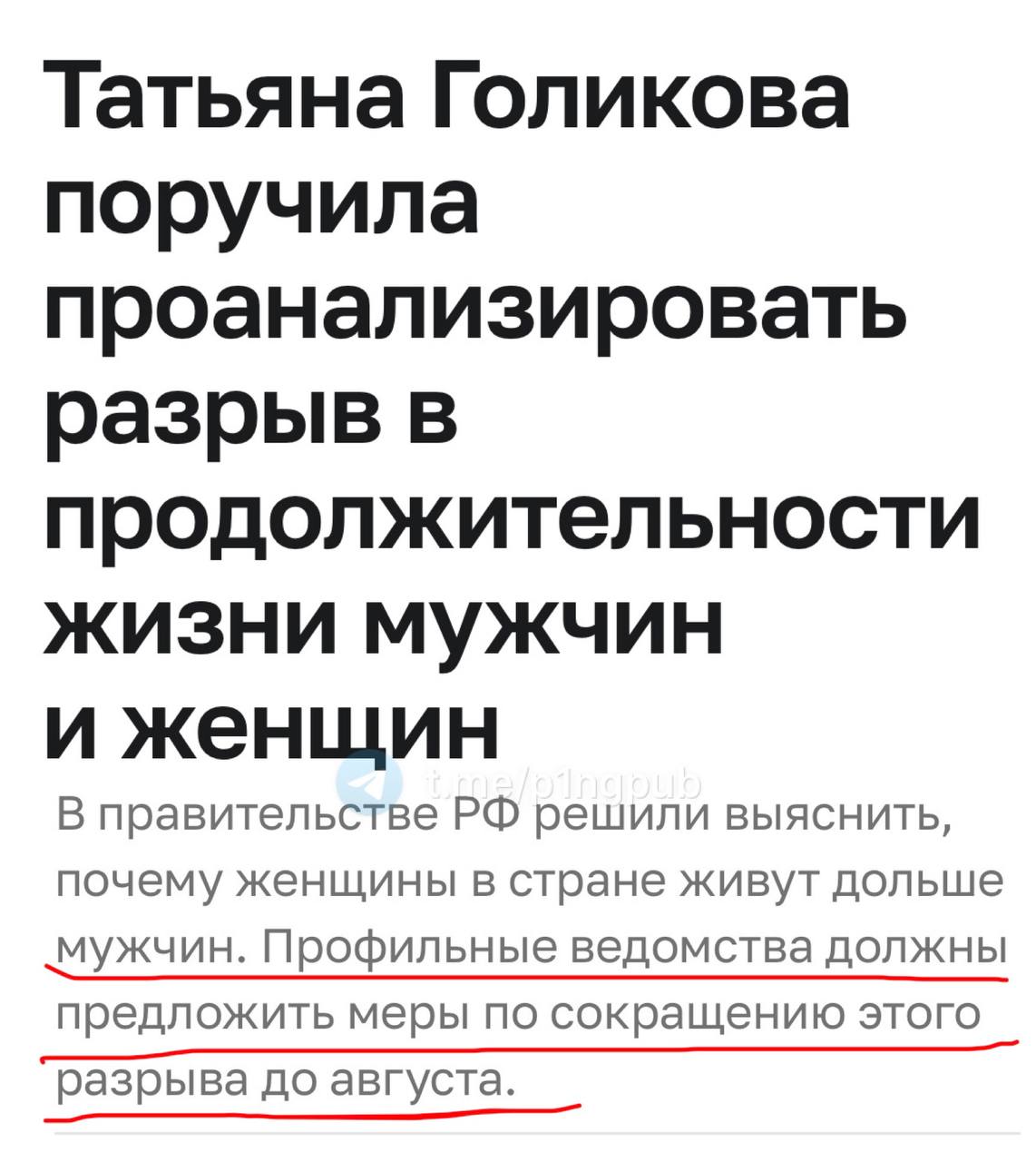 Девушки, я бы на вашем месте напрягся