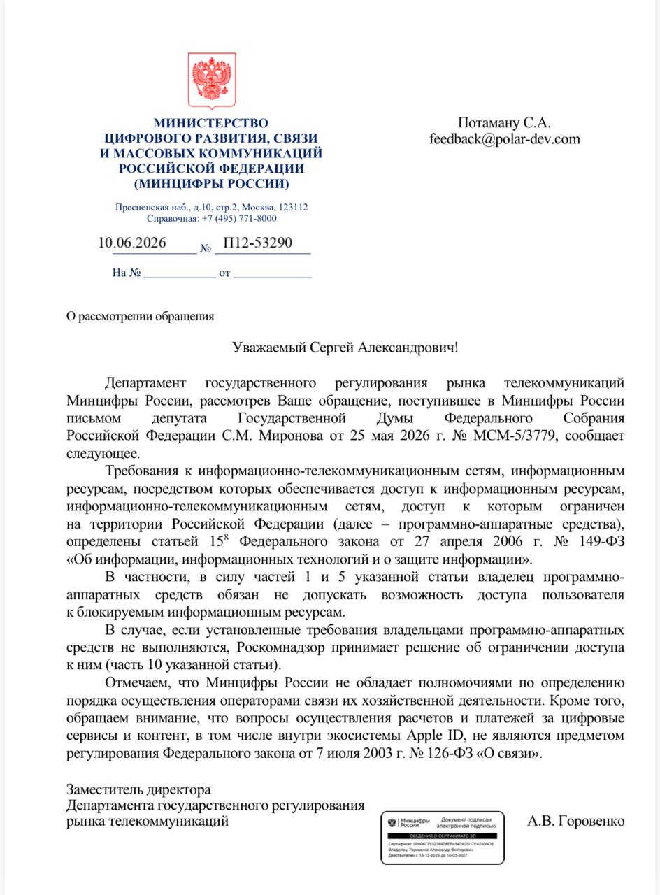 Кстати, гайз, скоро вы увидите, как к теме против блокировок начнут активно «...