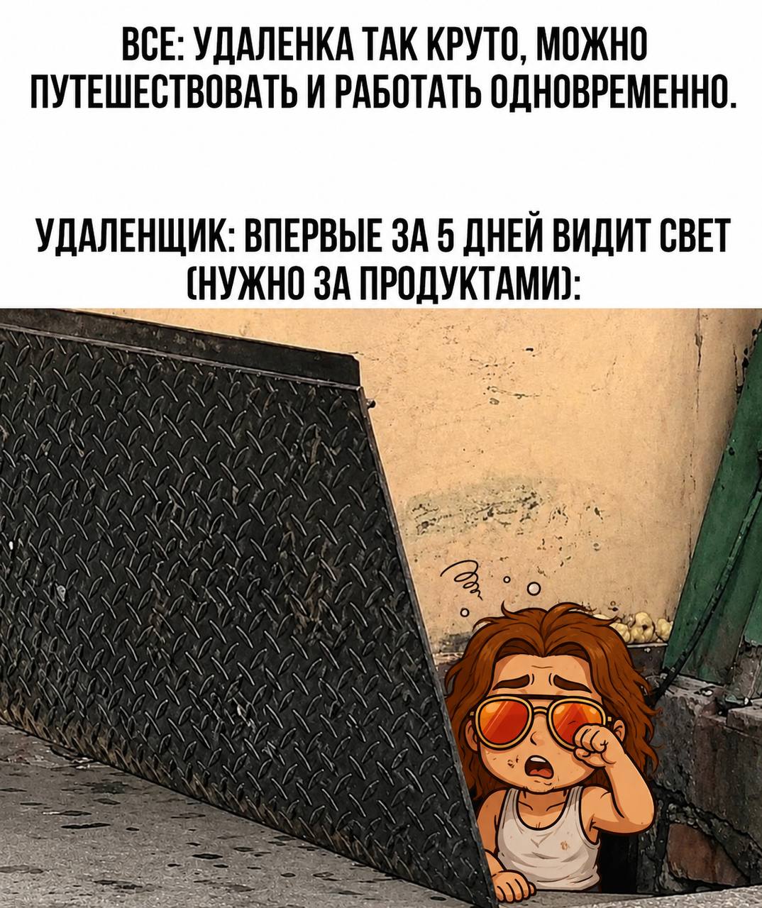 Доброе!