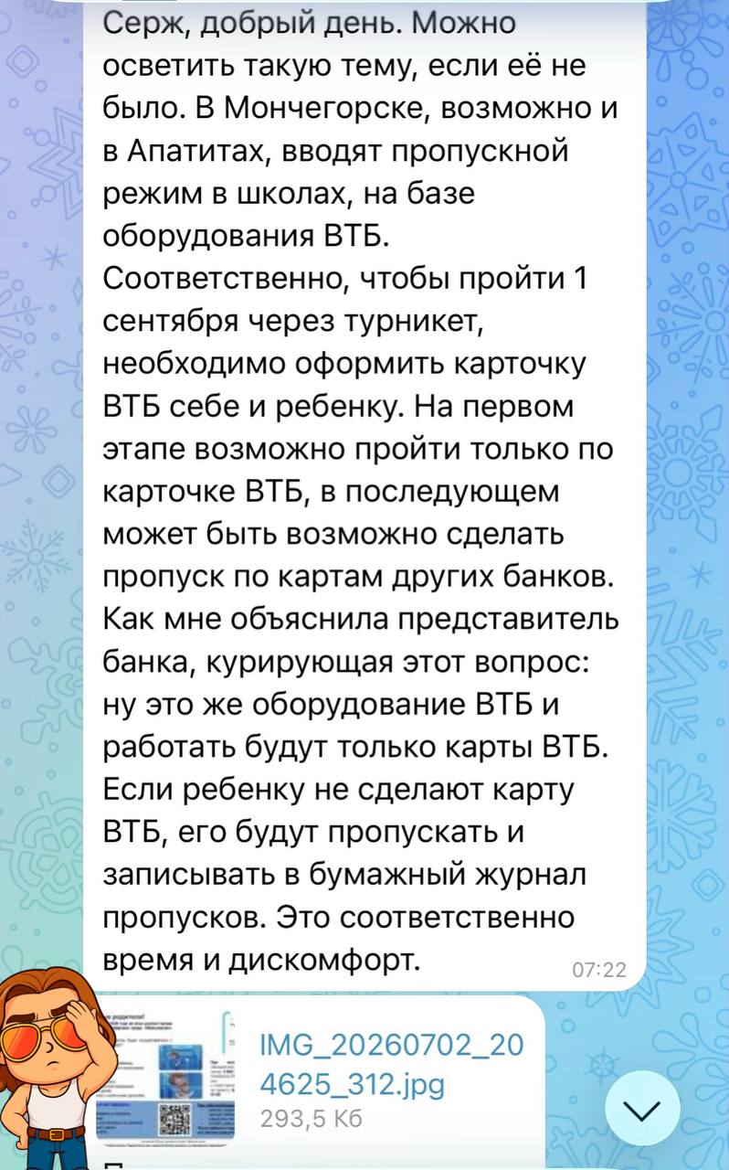 К нам приехал, к нам приехал, к нам приехал ВТБ. И сразу в школы