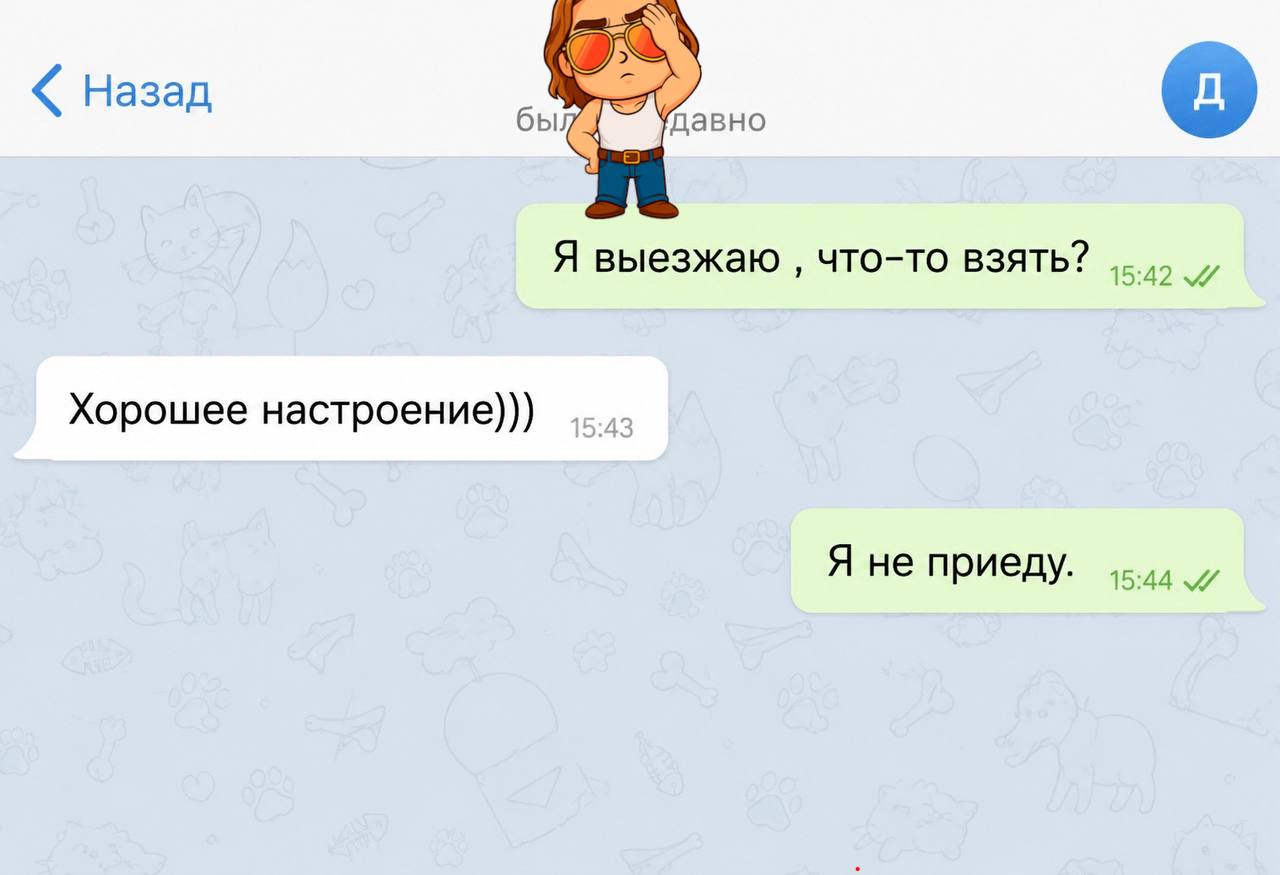 Доброе!