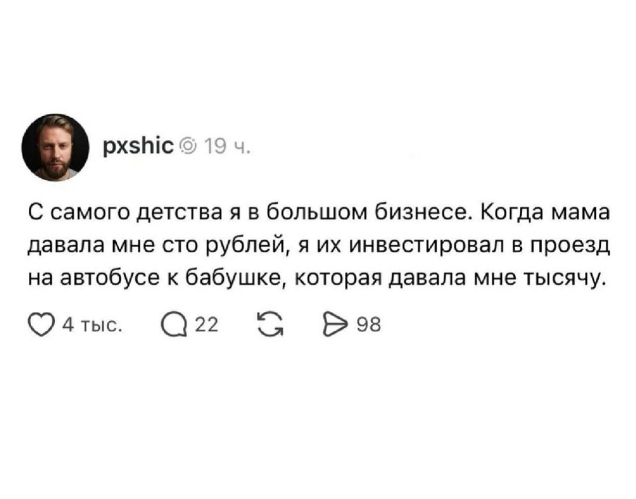 Доброе!