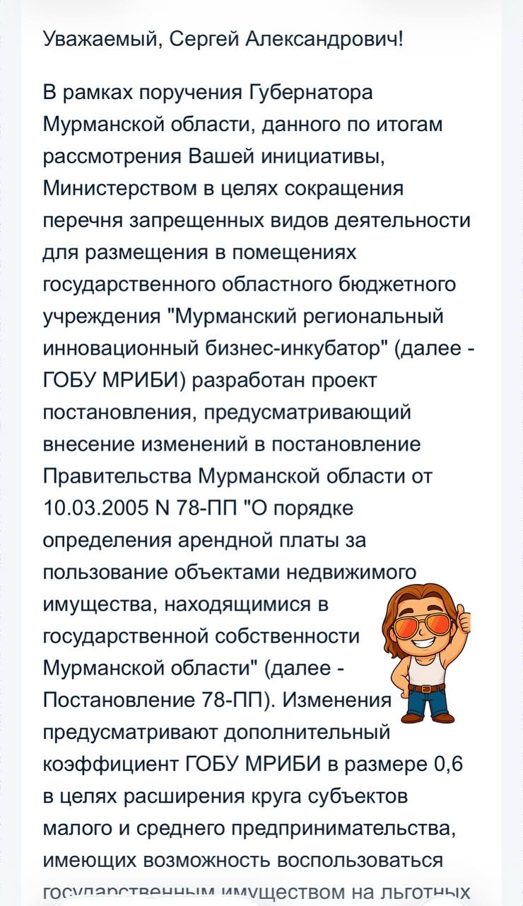 Про МРИБИ, Министерство и аренду офисов. Еще одна маленькая победа