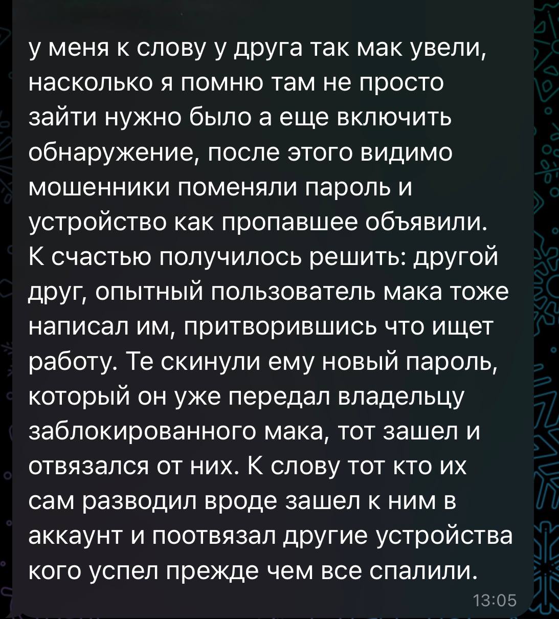 Новое — это хорошо забытое старое (включая мошенничество