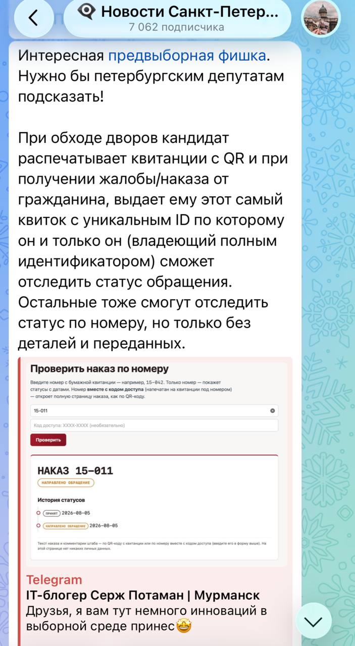 Гайз, новость о моём несколько новаторском подходе дошла даже до питерских па...