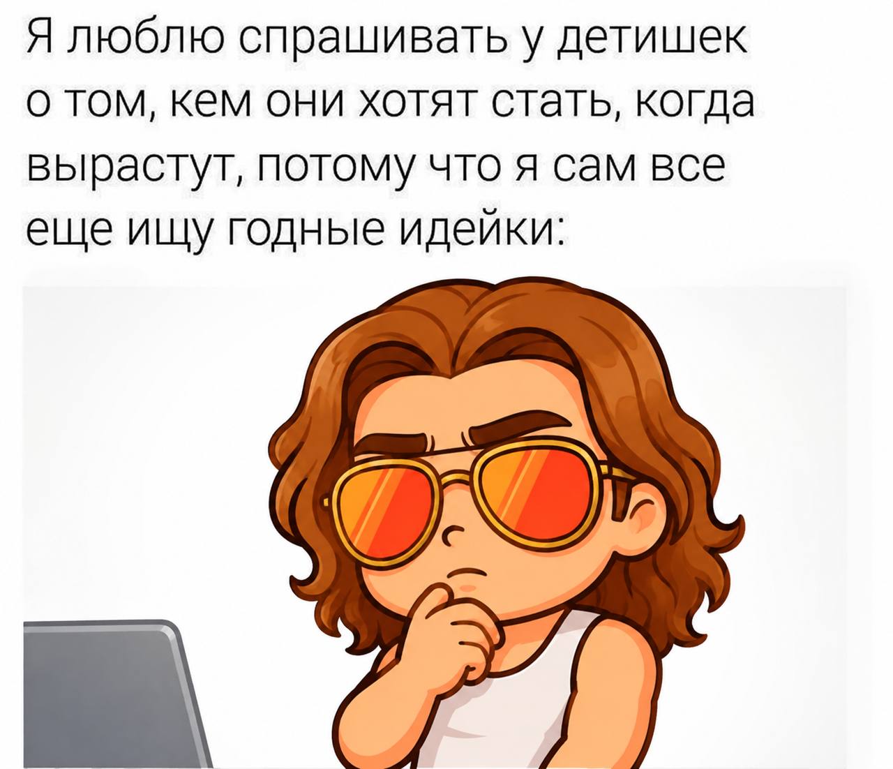 Доброе!