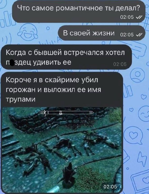 Кто сказал, что романтика умерла?