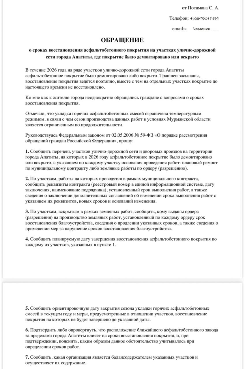 Про снятый асфальт и про то, чего я обещать не буду