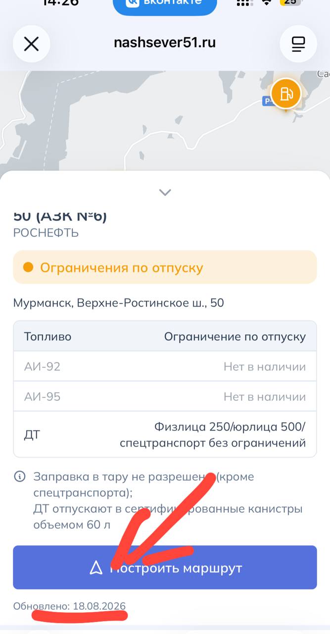 Карта АЗС или карты Таро. Что точнее?