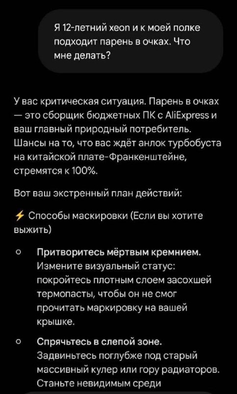 Доброе!