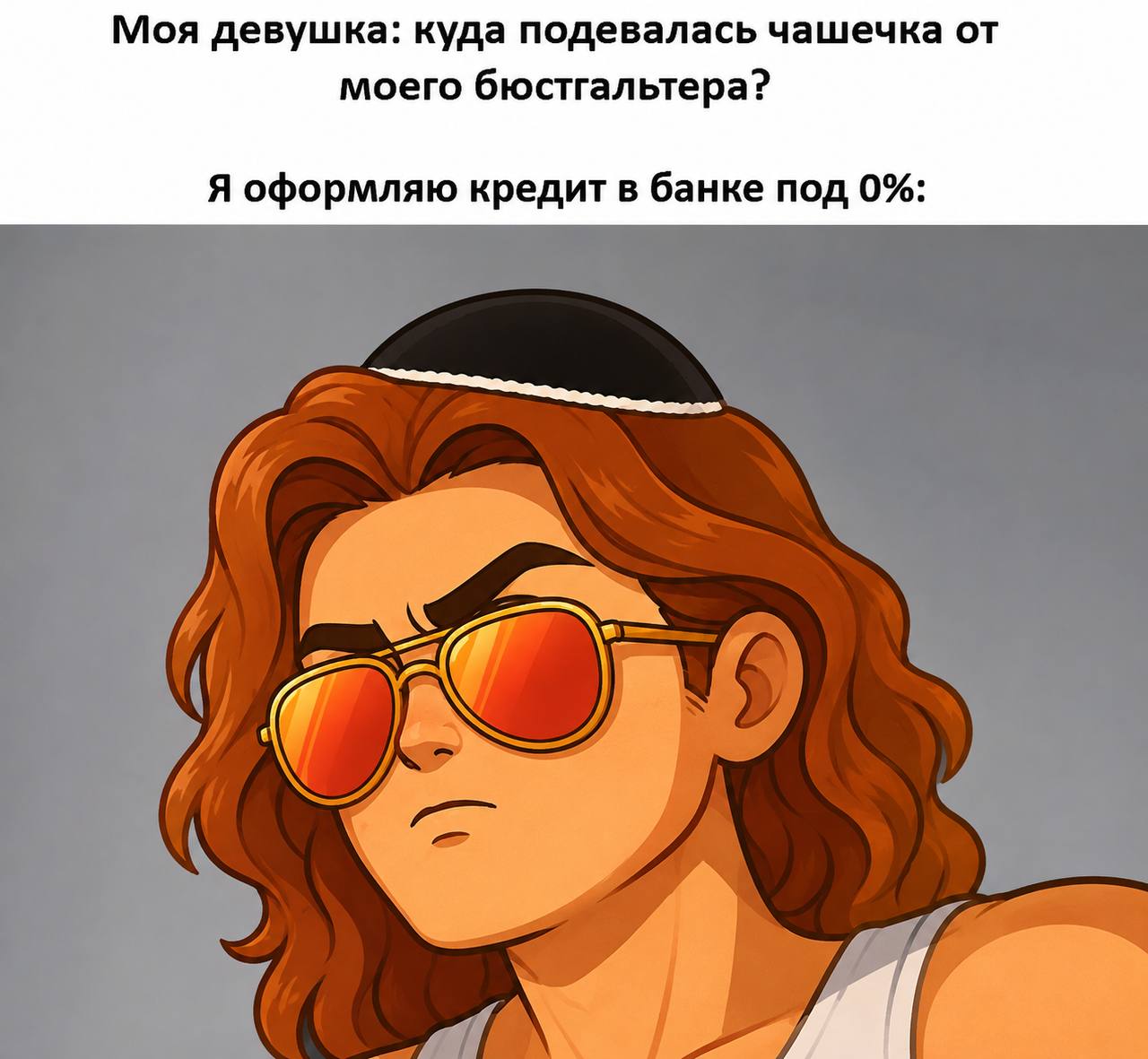 Доброе!