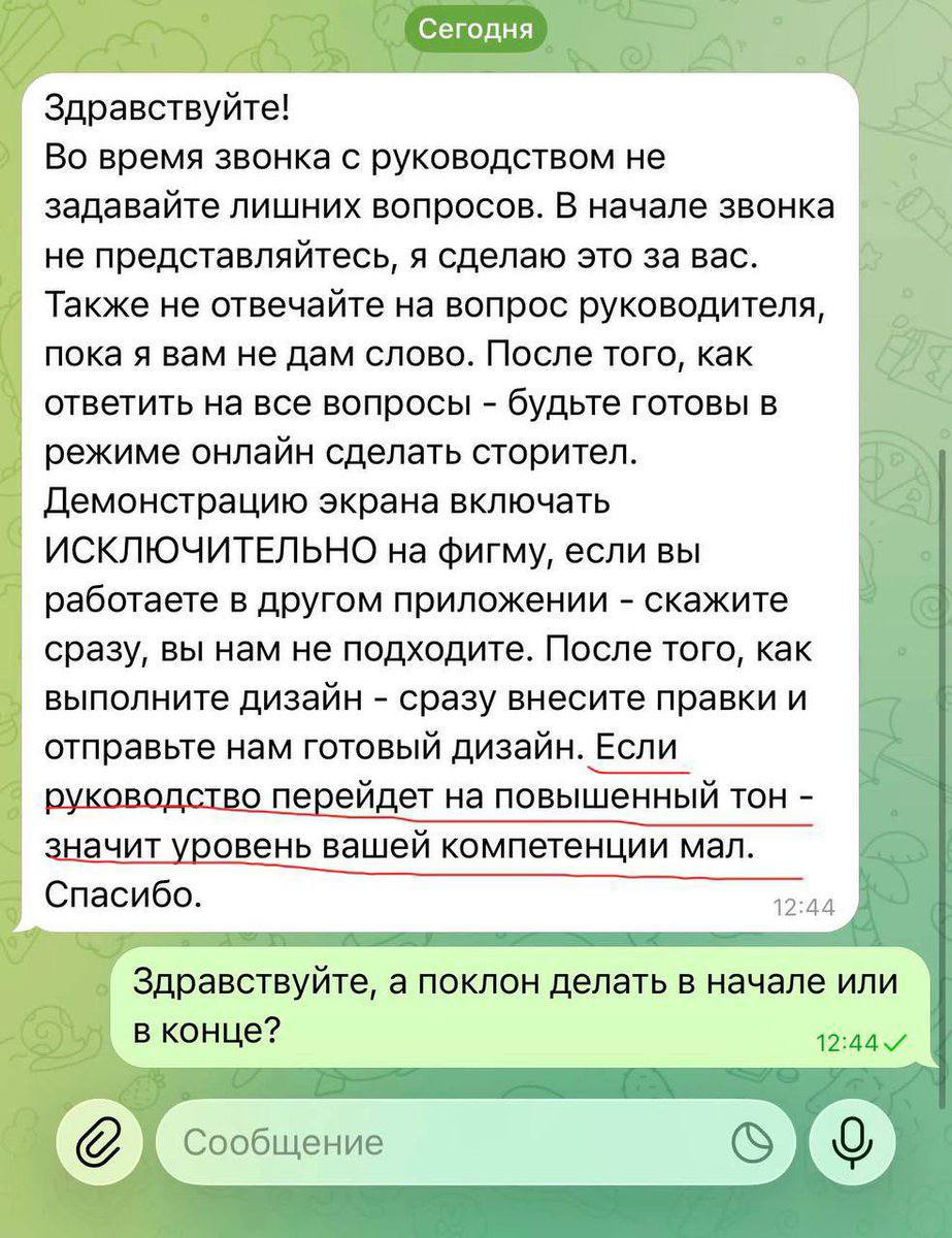 Кажется, такой вопрос соискателя — уже редфлаг