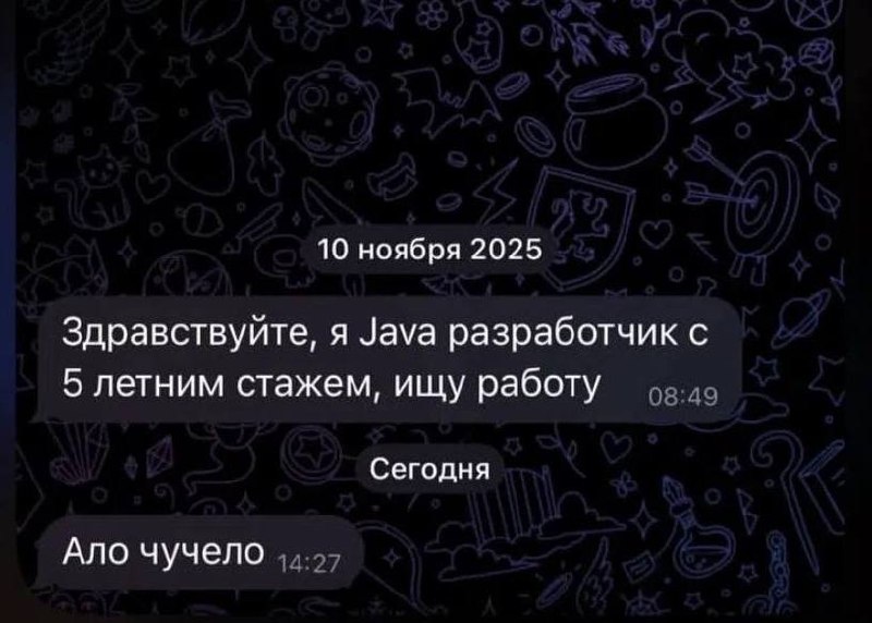 Доброе!