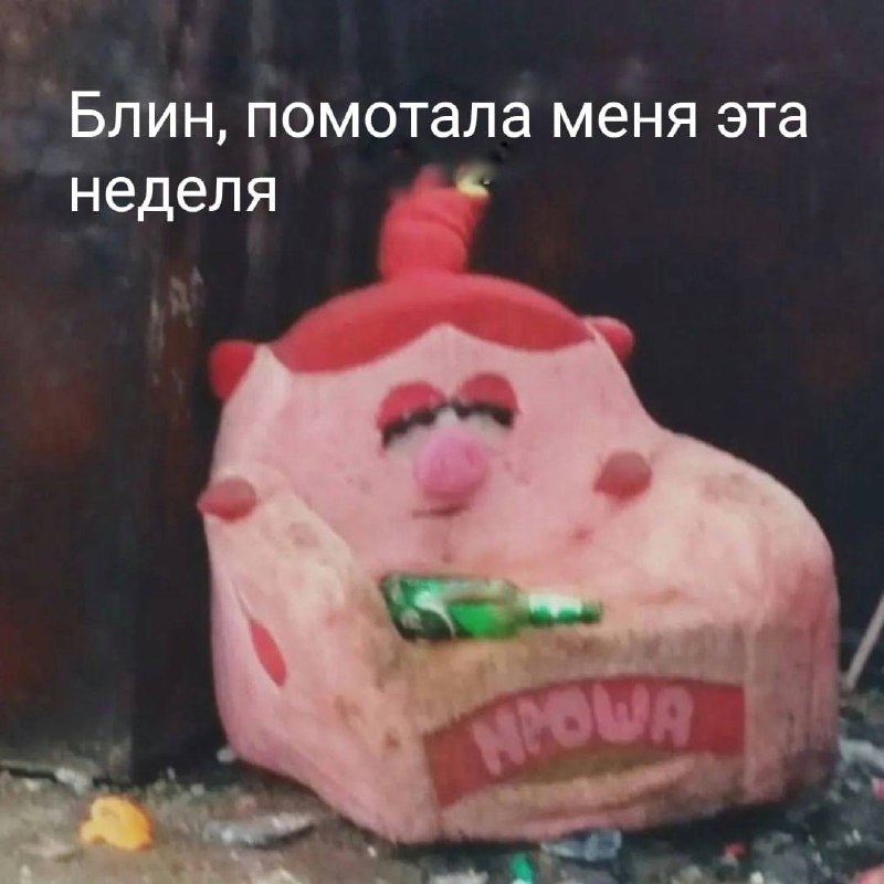 Доброе!