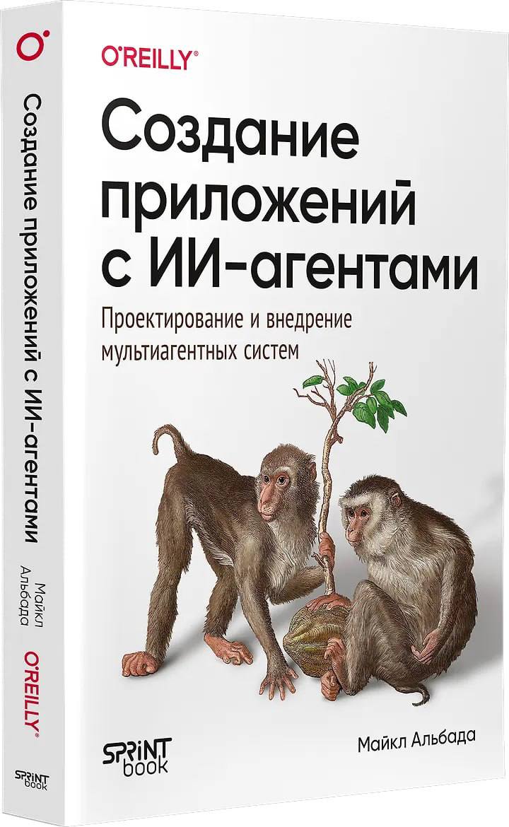 Лучшая иллюстрация будущего пользователей ИИ-агентов