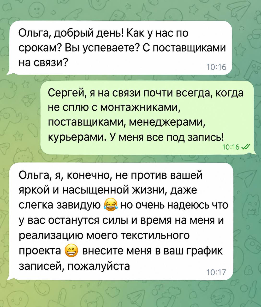 Доброе!