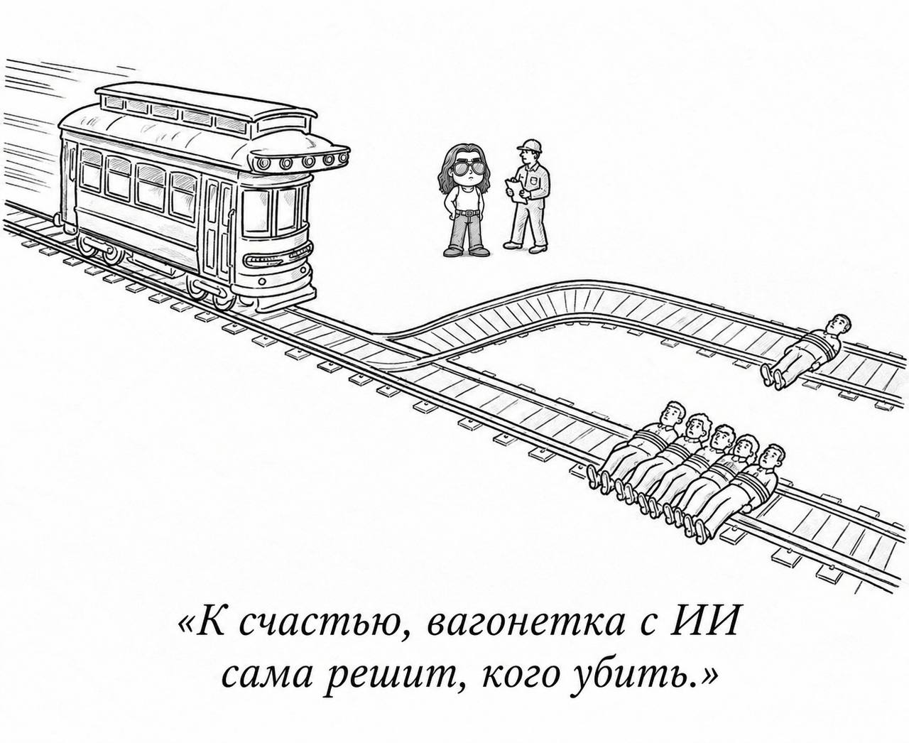 Как по мне, перекладывание ответственности за решение на подбрасывание монетк...