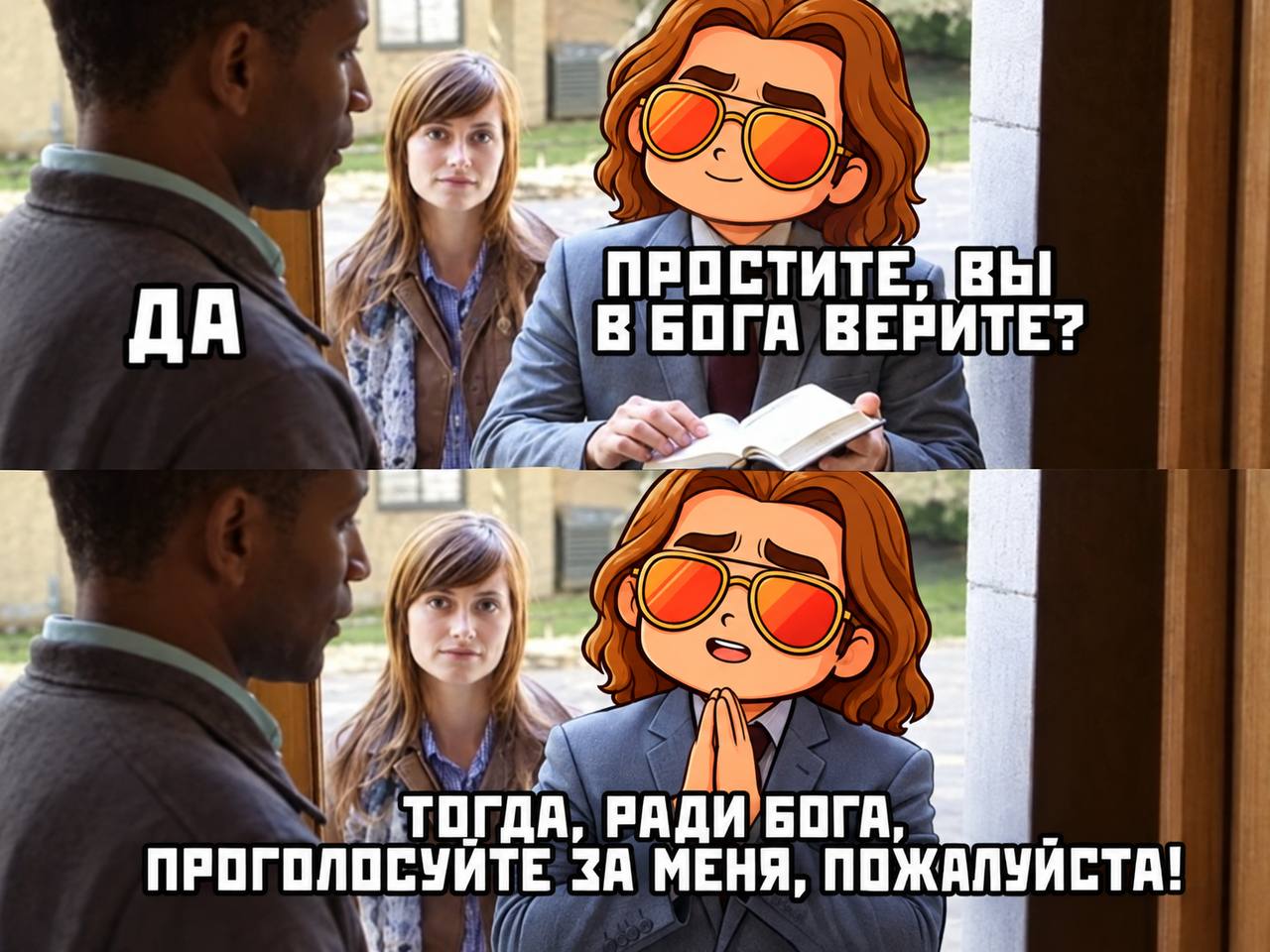 Как правильно использовать современные политтехнологии