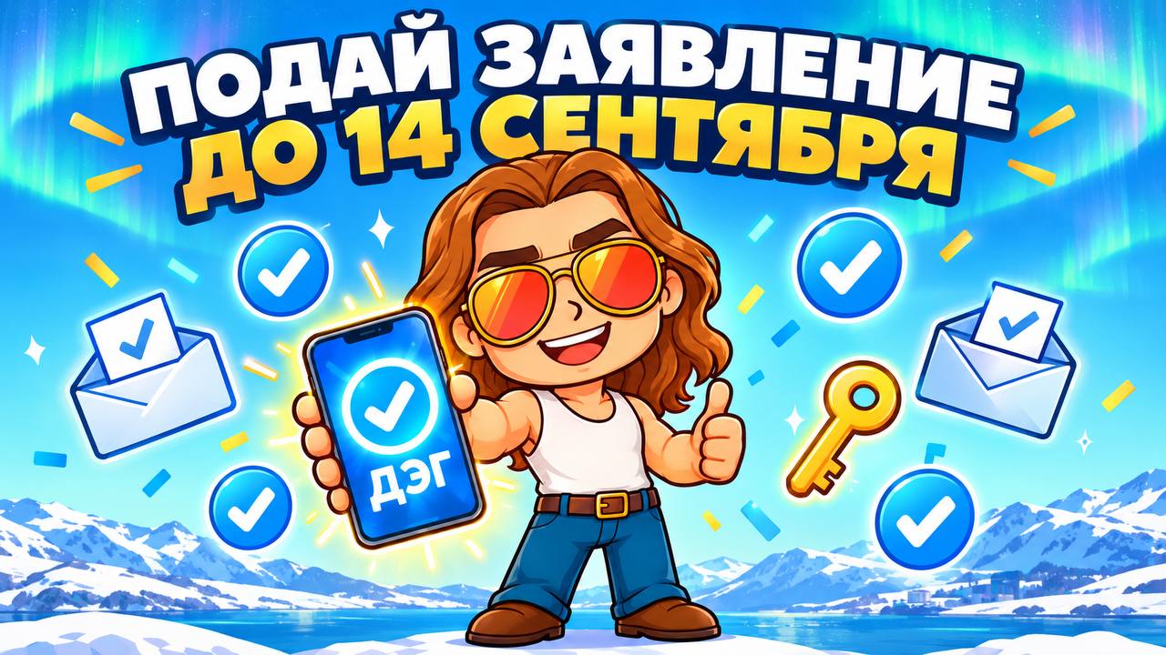 ДЭГ глазами программиста