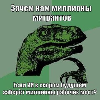 Доброе!