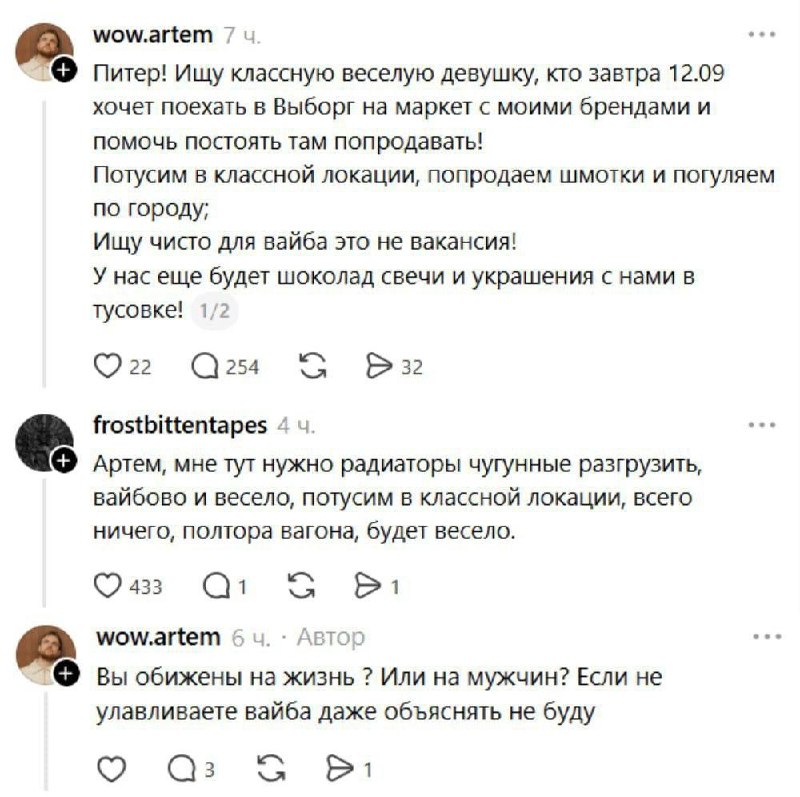 Скоро эти вайбы у IT HR увидите