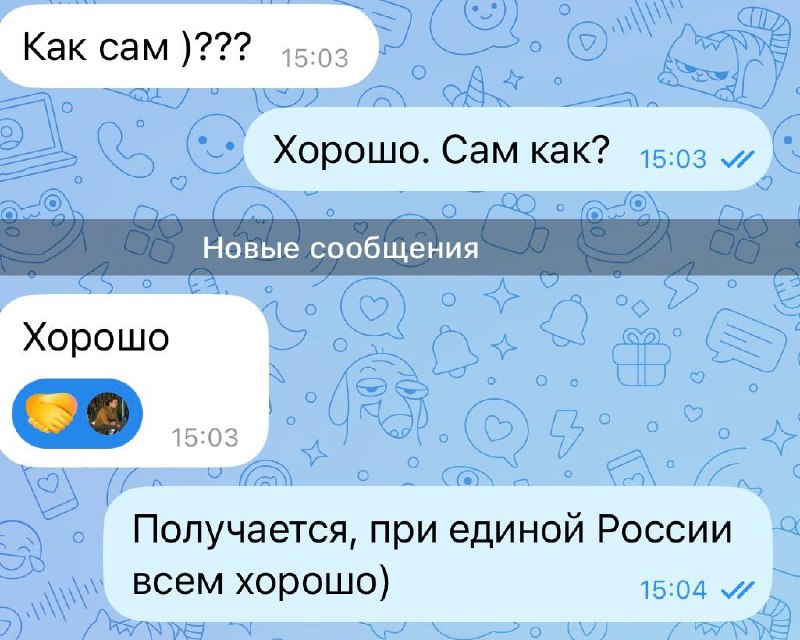 Доброе!
