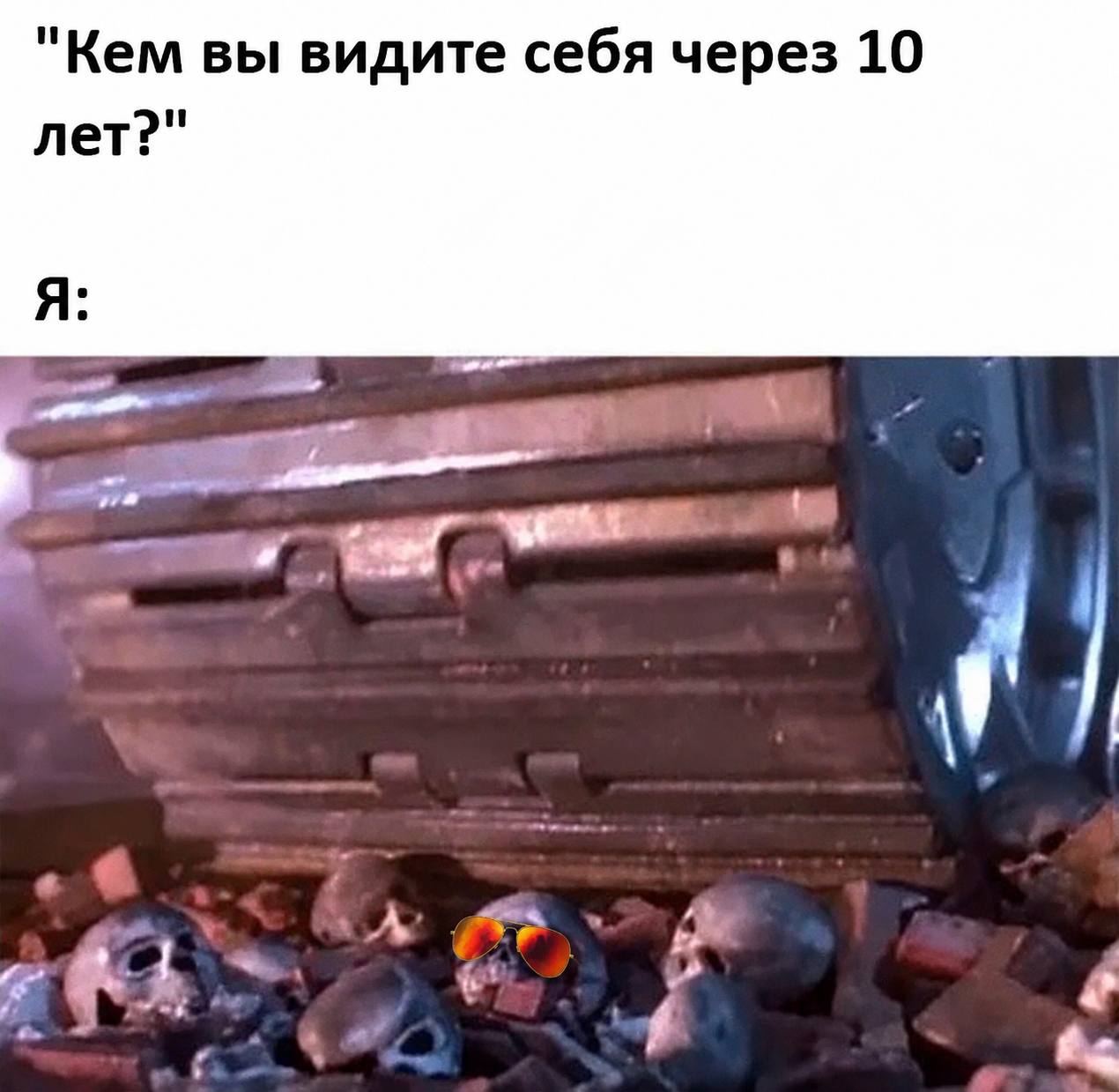 Доброе!