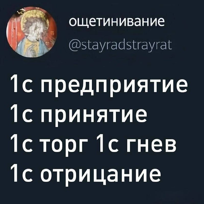 Доброе!