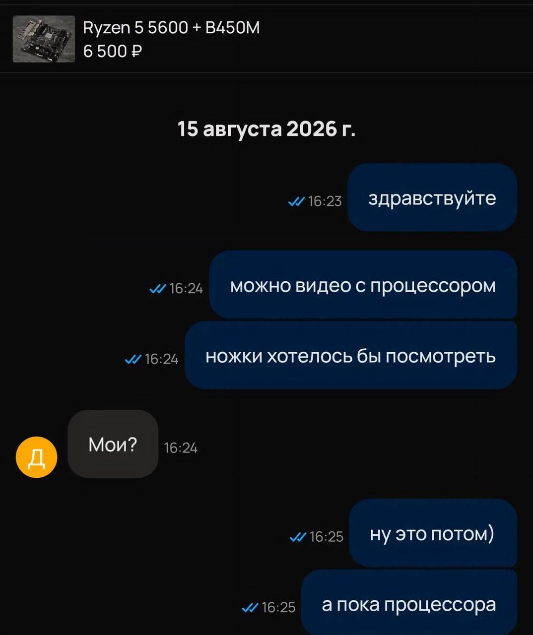 Доброе!