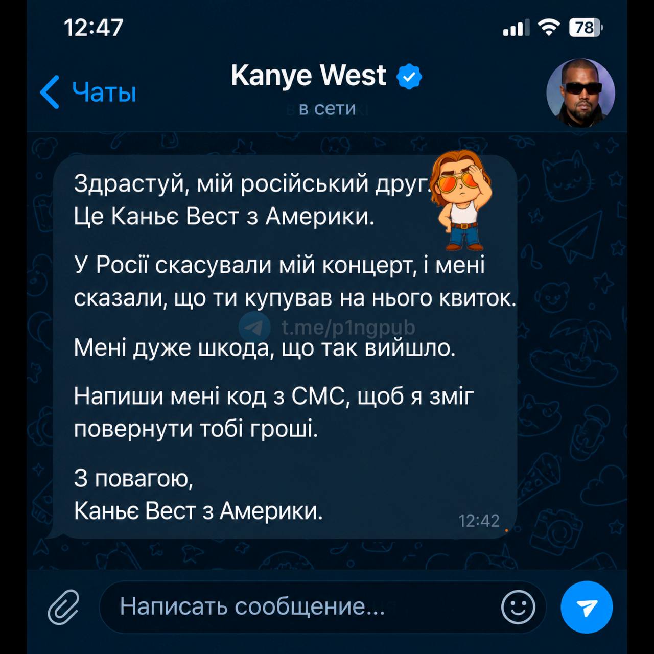 Гайз, пришло сообщение об отмене концерта.