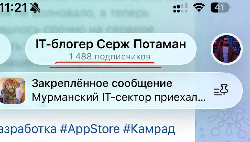 Меня это число подписчиков так и не отпускает уже пару месяцев