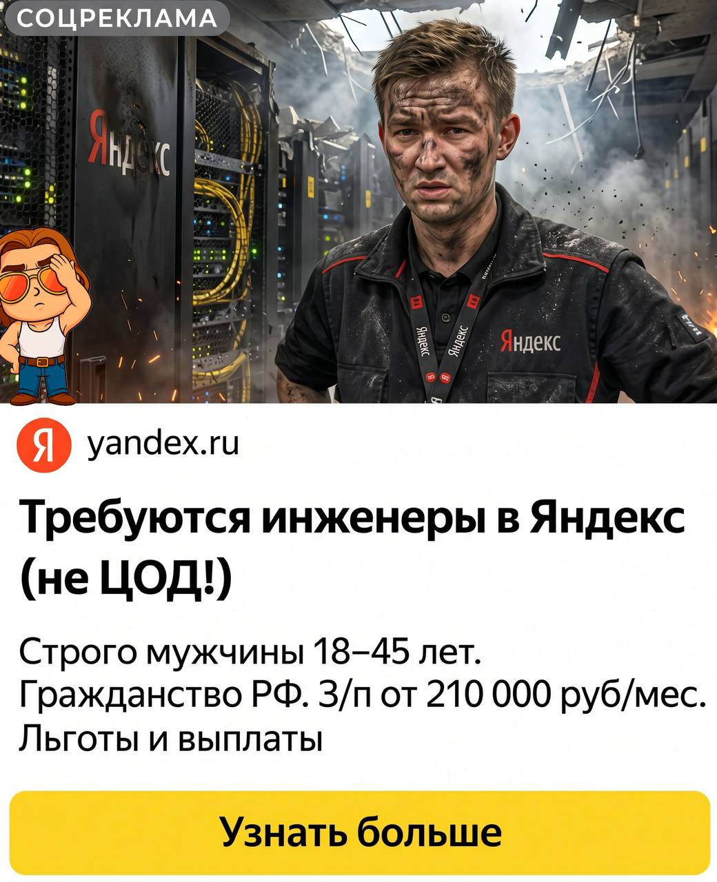 И не смотрите, что договор с МинОбороны — это лишь формальность